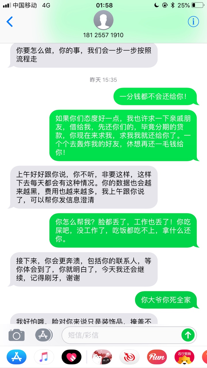 小花钱包，有被催收的老哥来聊聊小花钱包，逾期2天，欠他一万多，实在没钱还1 / 作者:无0⃣️0⃣️ / 