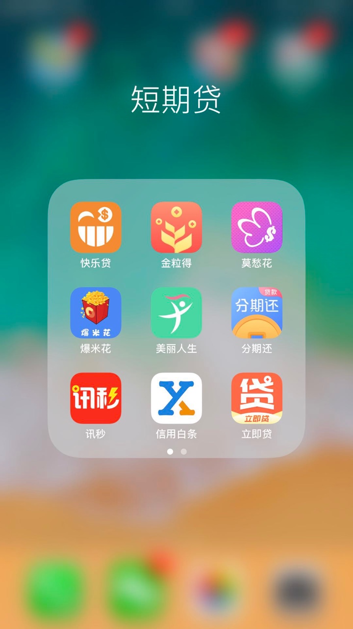 小花钱包，有被催收的老哥来聊聊小花钱包，逾期2天，欠他一万多，实在没钱还7 / 作者:无0⃣️0⃣️ / 