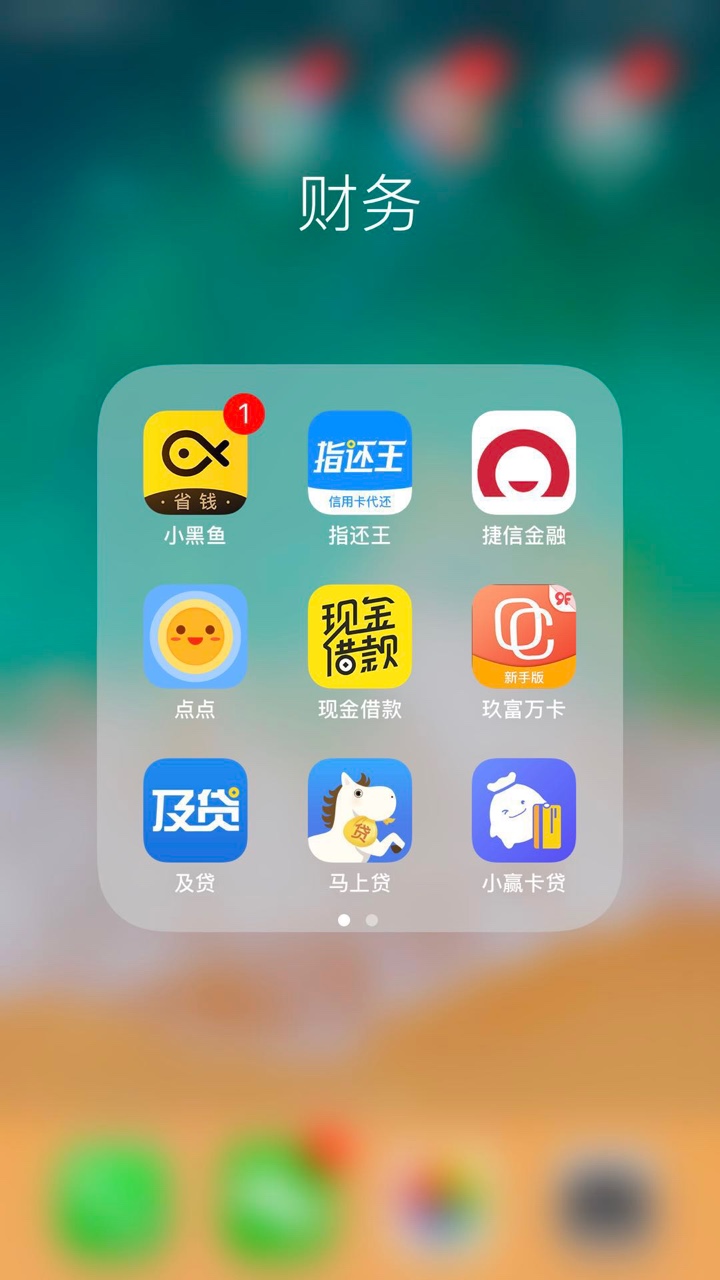 小花钱包，有被催收的老哥来聊聊小花钱包，逾期2天，欠他一万多，实在没钱还11 / 作者:无0⃣️0⃣️ / 