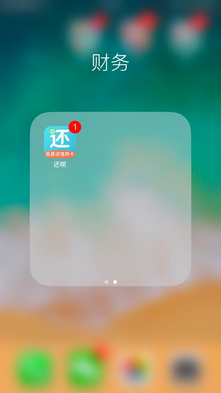 小花钱包，有被催收的老哥来聊聊小花钱包，逾期2天，欠他一万多，实在没钱还36 / 作者:无0⃣️0⃣️ / 