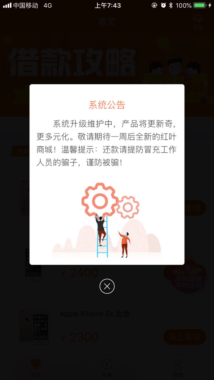 红叶商城怕是s了红叶商城怕是s了

86 / 作者:茳茳茳 / 