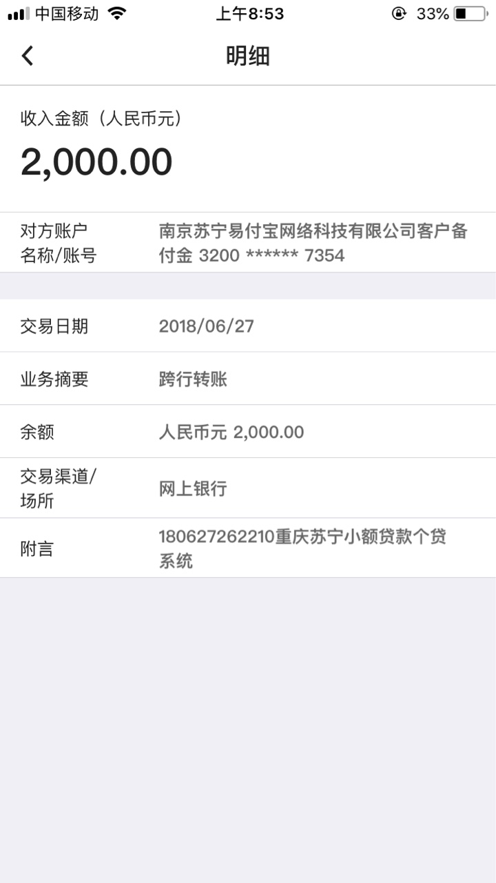 闪银闪银是这个放款方，，上不上x

83 / 作者:记得941 / 