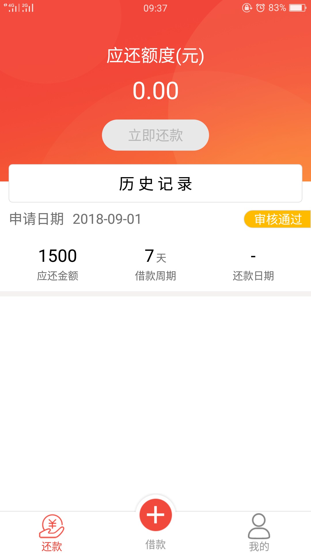 青铜系的需要青铜系的大家可以申请，都是支付宝放款。1500到账1050-1080-111056 / 作者:出坑难 / 