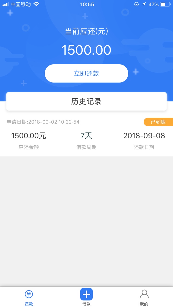 分享一个青铜口子万易速贷，
我是没回访，提交过了10分钟就通过
不知道是不是61 / 作者:下雨打伞 / 