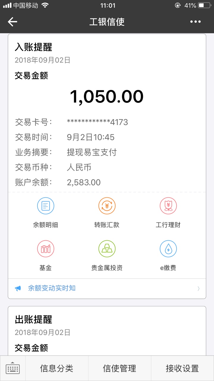 分享一个青铜口子万易速贷，
我是没回访，提交过了10分钟就通过
不知道是不是70 / 作者:下雨打伞 / 