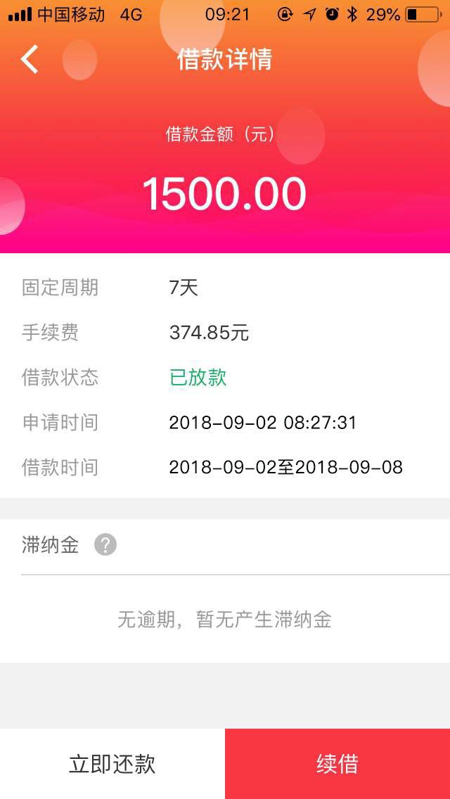 跟风借钱已到账，1500到账1125，今晚上出去吃顿好的开心开心。


89 / 作者:ayytan / 
