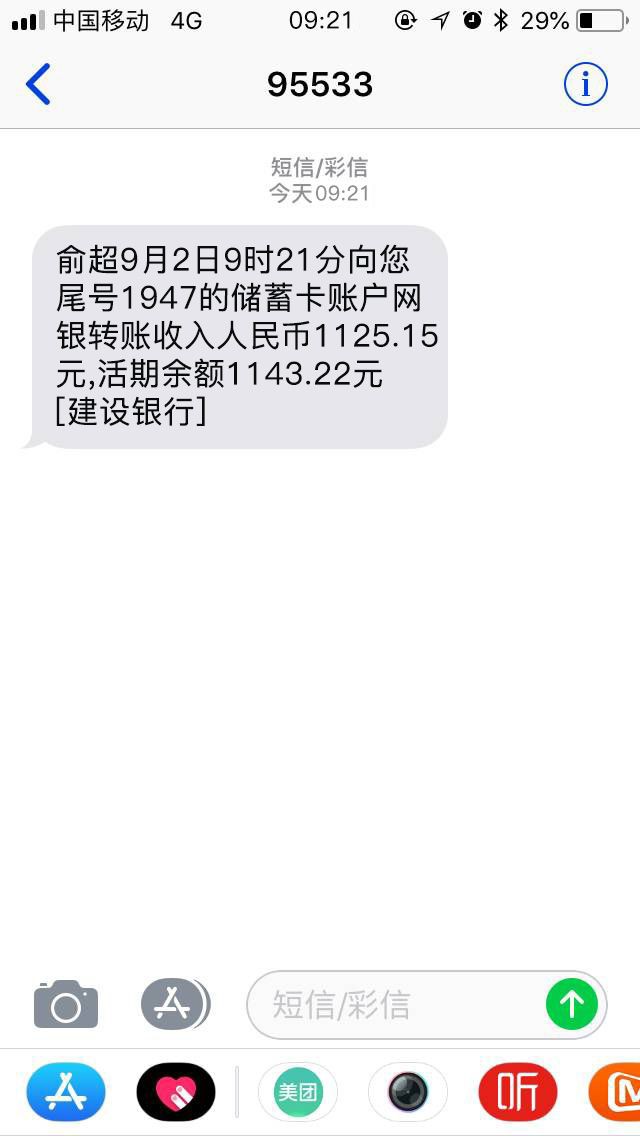 跟风借钱已到账，1500到账1125，今晚上出去吃顿好的开心开心。


8 / 作者:ayytan / 