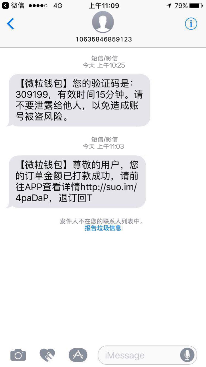 新口子微粒 钱包，有回访，授权支付宝！申请到下款30分钟左右，电话是南京手99 / 作者:视界 / 