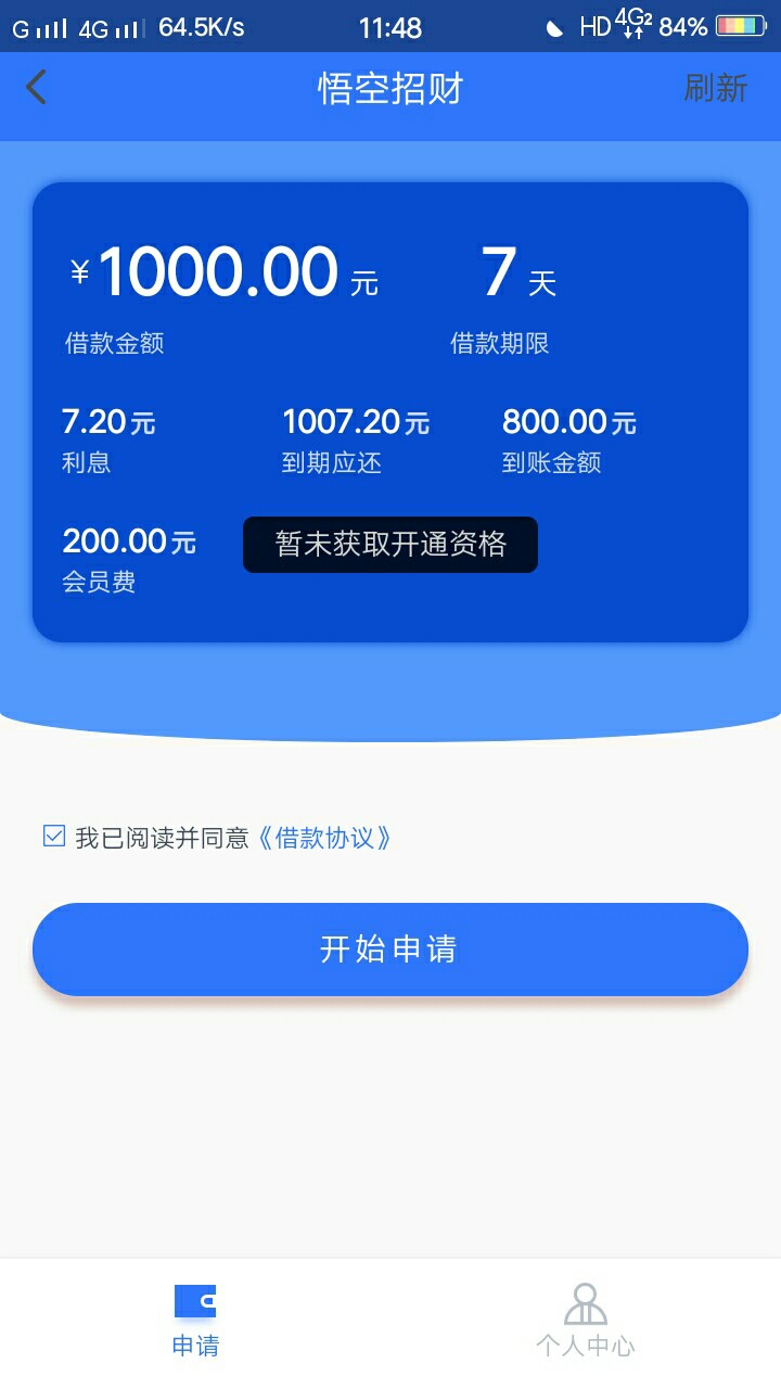 悟空招财老哥们这样稳不稳，谁还有和这同一个系列的的？    这个有回访吗？放47 / 作者:撸撸撸撸撸撸 / 