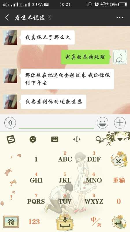 大伙支个招给我兄弟们。这个真的假的，今天一个人加我说是闪电虎催收。先用座87 / 作者:明明12 / 