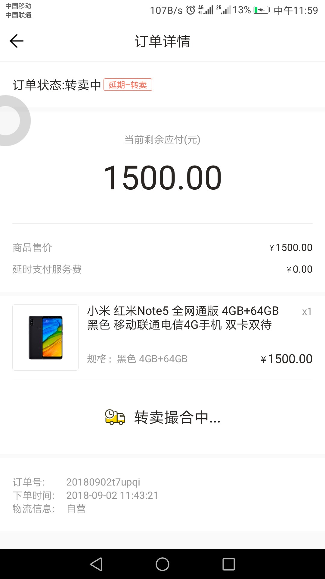 微趣淘，微趣淘各位老哥看下，这个上次秒到的，这次撮合这么久，是不是s了，94 / 作者:鹌鹑 / 