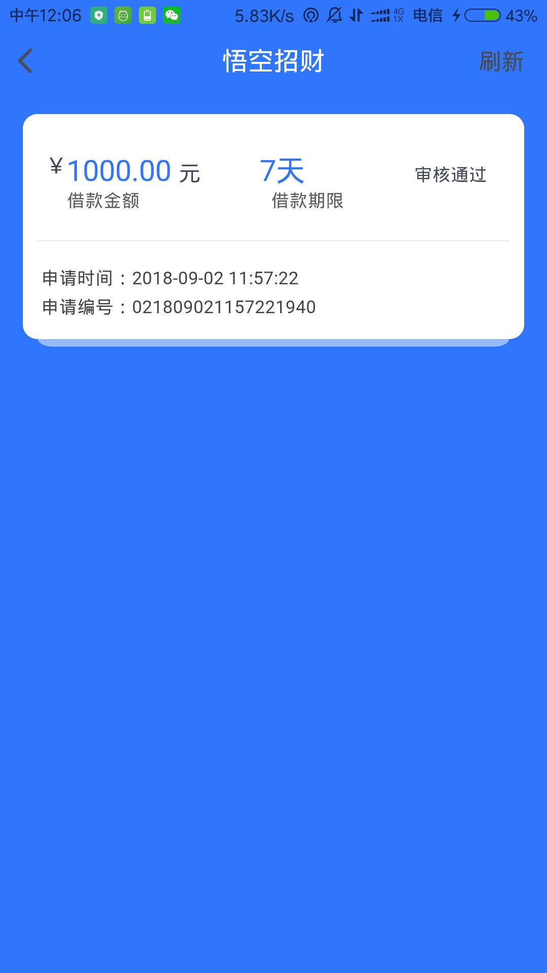 悟空招财审核通过 多久下款阿？有没有知道的。  有没有知道的？

12 / 作者:金杭辉 / 