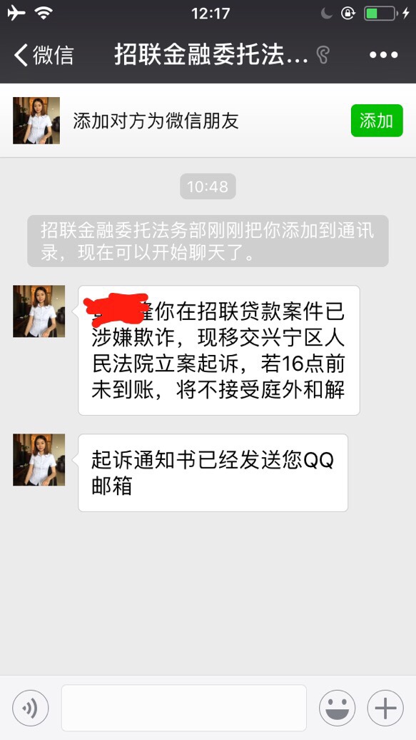 招联金融逾期两千块要紧吗这个真假,那个老哥