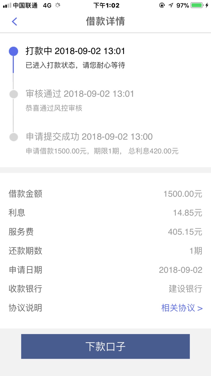 意外惊喜，人人快借过了，老哥可以试试过了一次，刚刚重新试了下过了，秒到

52 / 作者:吖波 / 