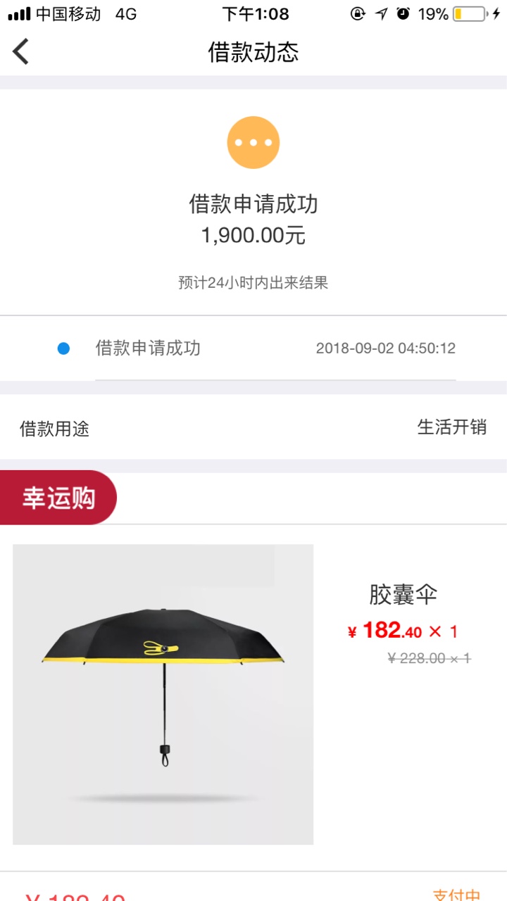 信而富这么久了 还可以放款吗 之前秒到

79 / 作者:向大大市级（三 / 