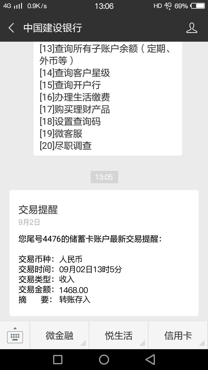 九月第一比工资，新口子新工资，1400块！想想都舒服，口子：秒下，入口应用宝92 / 作者:杨柳岸 / 