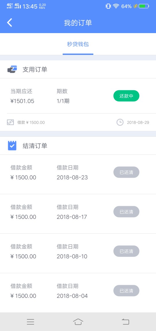 急来一个这几天还款的记录平台截图下款发红包先来先到