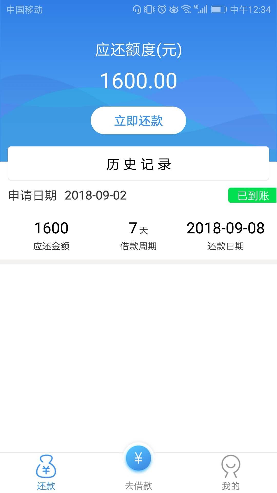 青铜贷过了，可算过了一个之前跟风青铜贷都是人工审核

95 / 作者:慕尘 / 