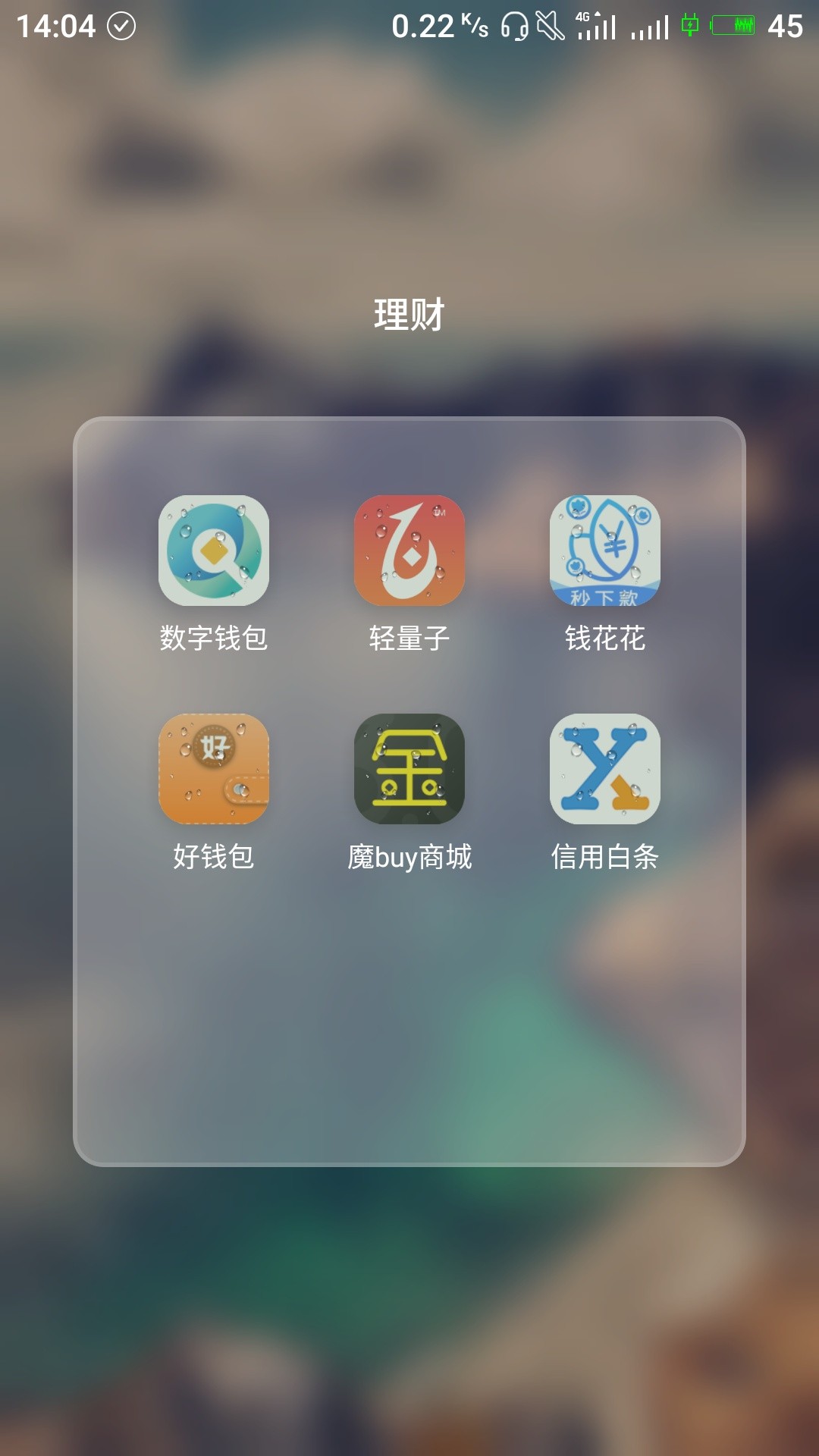 青铜贷过了，可算过了一个之前跟风青铜贷都是人工审核

80 / 作者:慕尘 / 