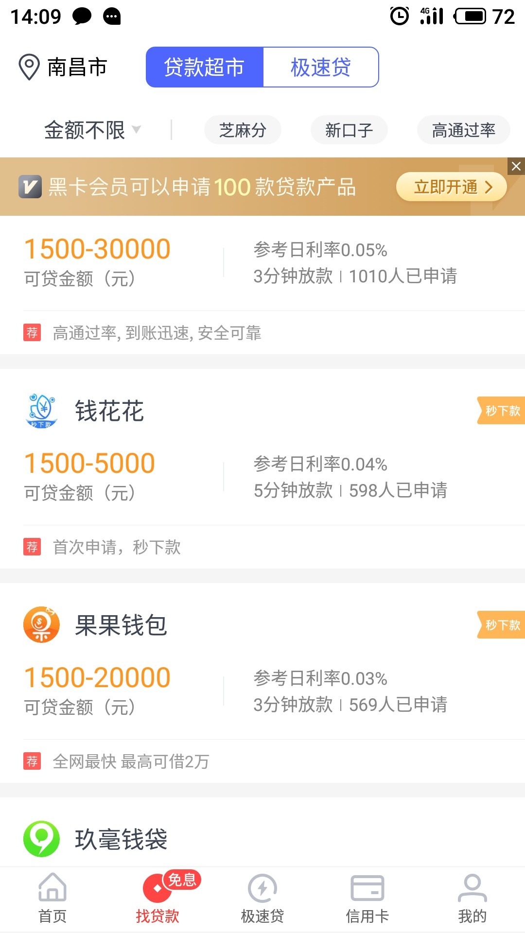 青铜贷过了，可算过了一个之前跟风青铜贷都是人工审核

24 / 作者:梁小小 / 