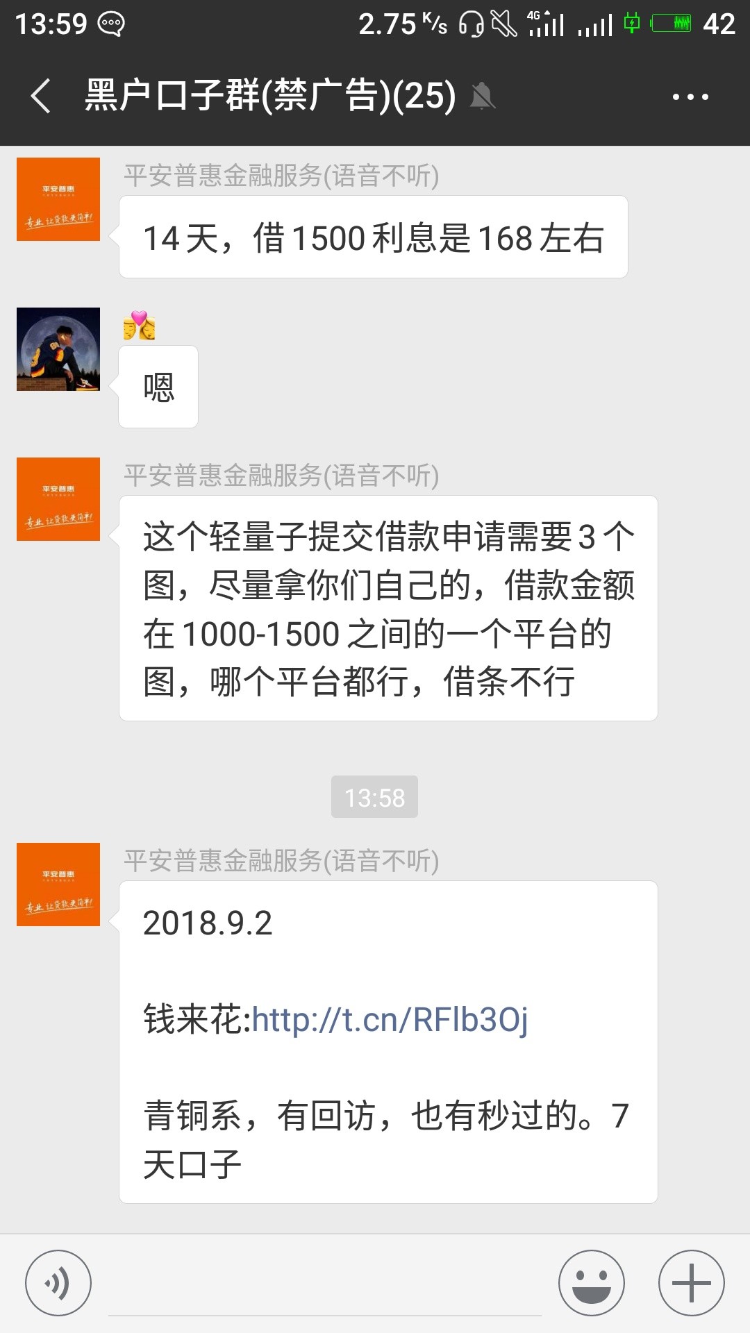 青铜贷过了，可算过了一个之前跟风青铜贷都是人工审核

96 / 作者:慕尘 / 