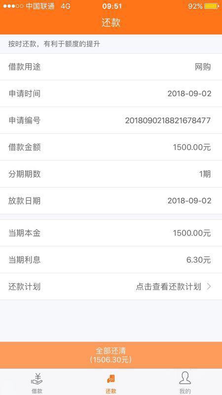 易生活分期，填完资料给额度就稳易生活分期，填完资料给额度就等回访，问联系66 / 作者:你先别写化学 / 