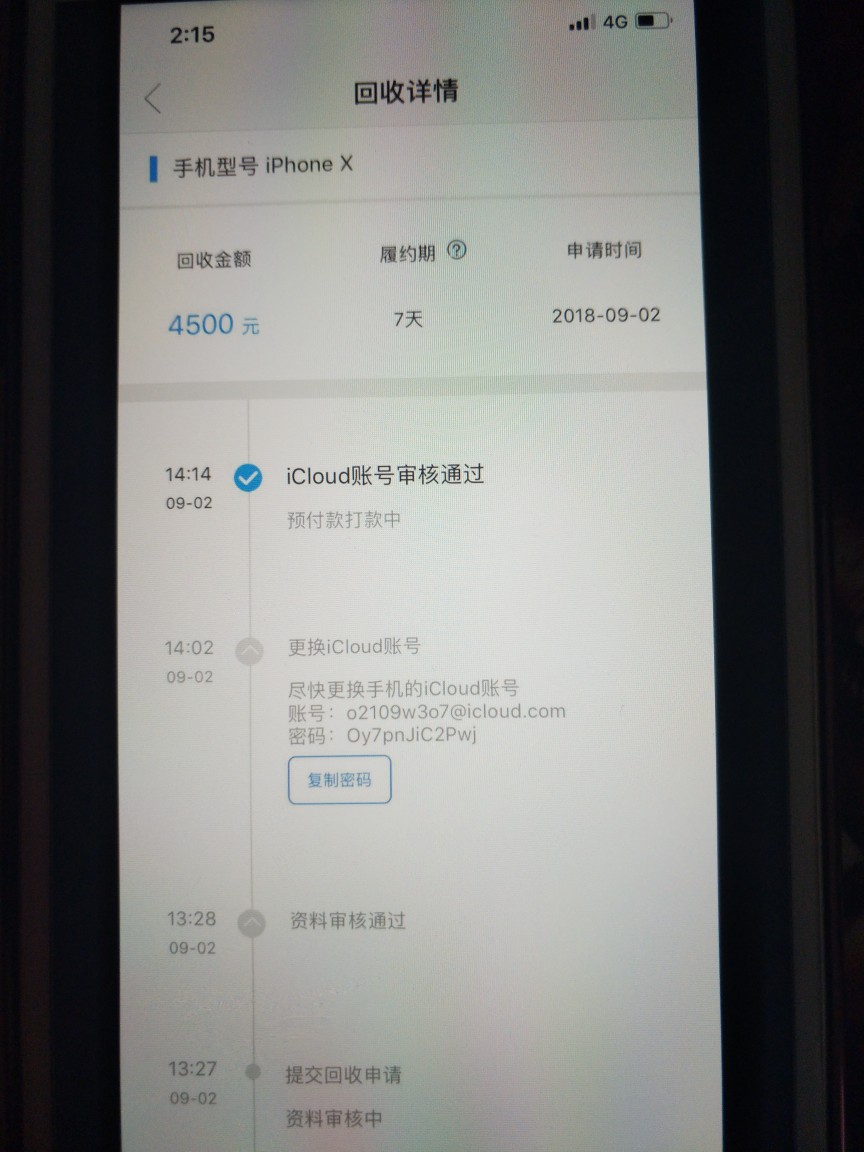 最火广告口子：易金金，放kuan快，来来来了解一下4 / 作者:dijfdnn / 