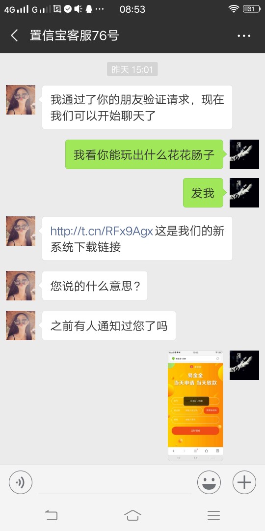 最火广告口子：易金金，放kuan快，来来来了解一下66 / 作者:纯情 / 