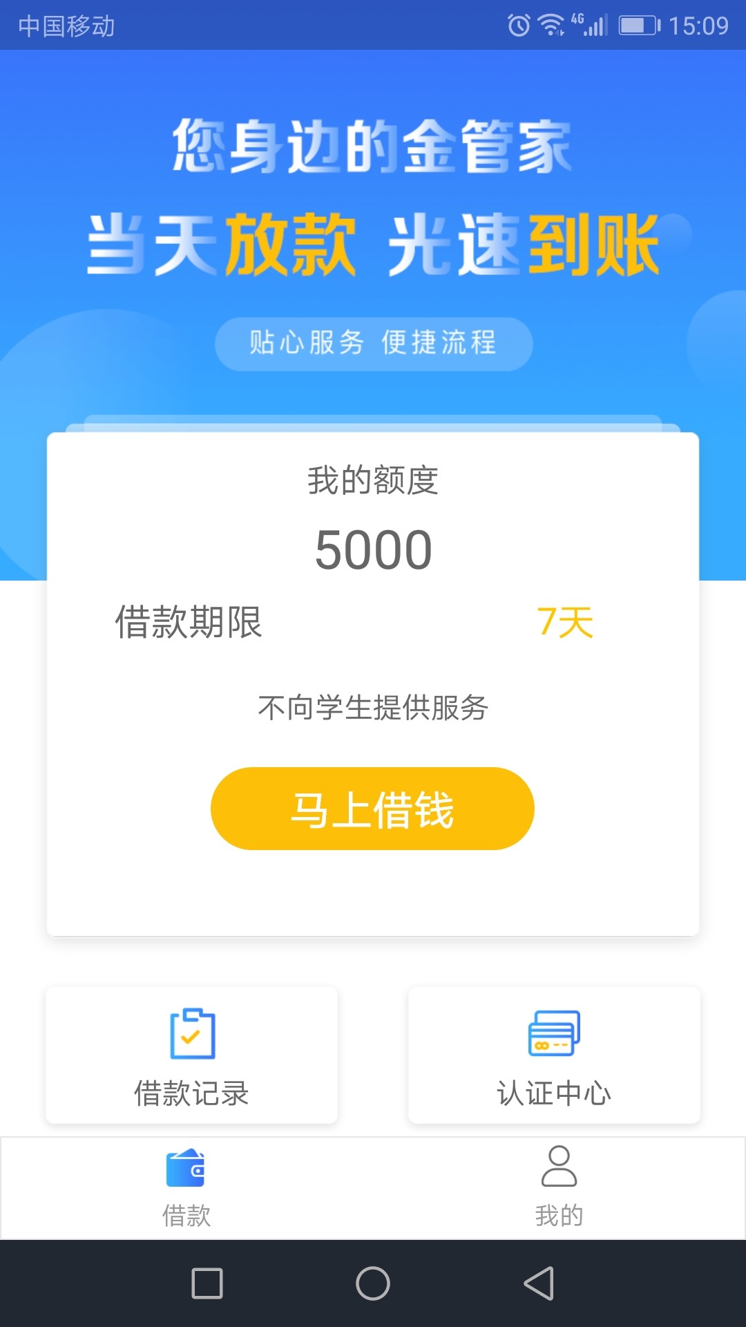 最火广告口子：易金金，放kuan快，来来来了解一下32 / 作者:我是艺术家 / 