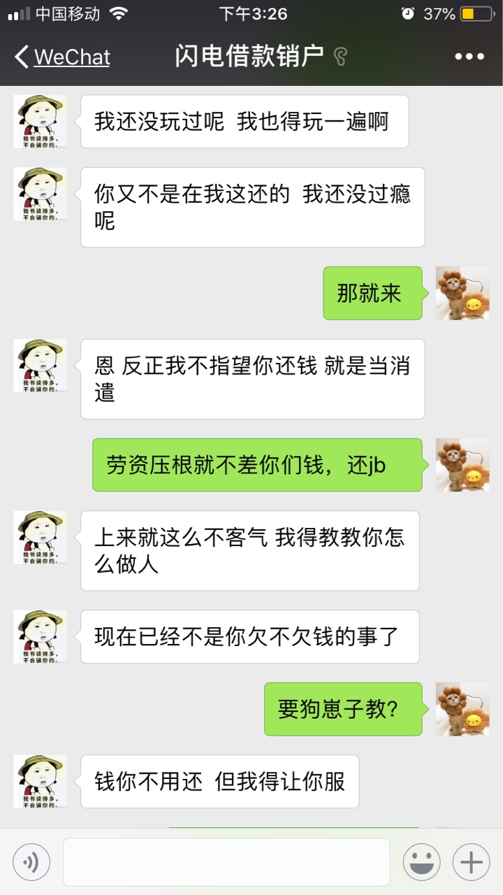 花鹿，大家都别还了！！！本金协商还了，后台就不跟你销账。然后就耍赖皮一直38 / 作者:阴影演出者 / 