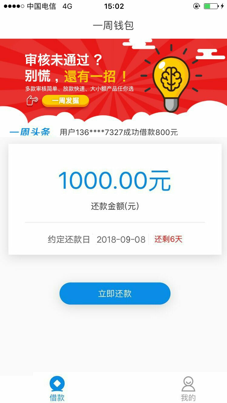 绝对放水，不喜勿骂，不喜勿骂一周钱包黑成狗秒批了就刚刚跟风热...54 / 作者:zsl123456 / 