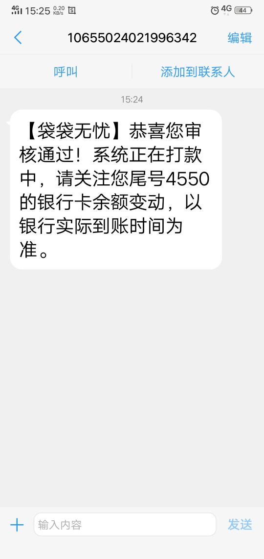 最火广告口子：易金金，放kuan快，来来来了解一下23 / 作者:士官 / 