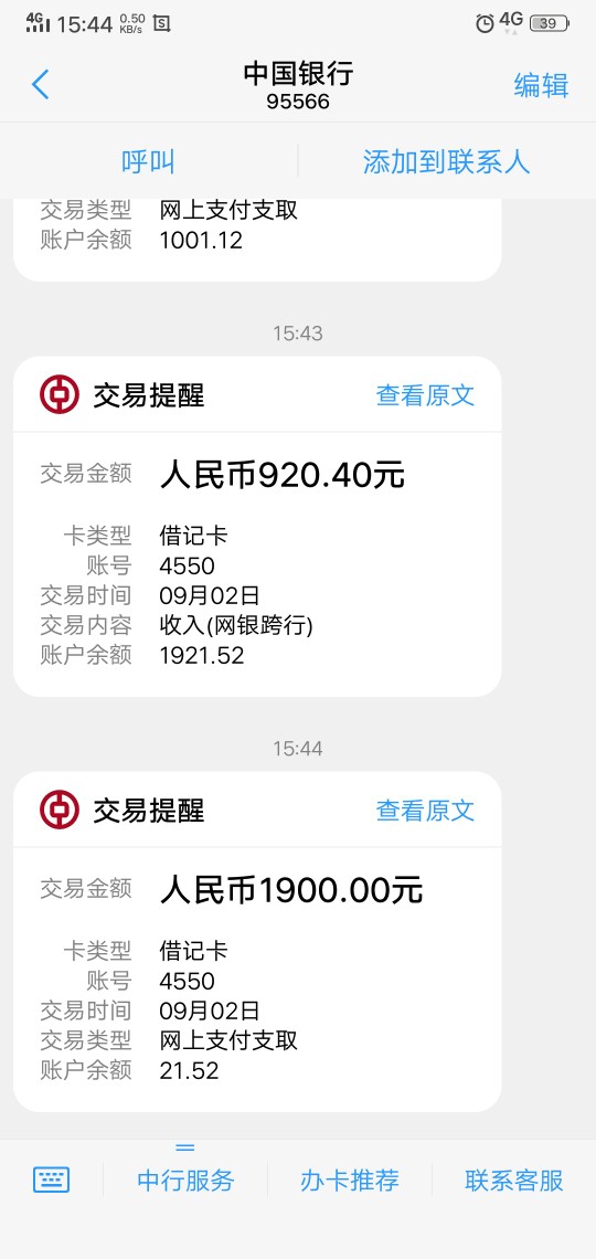 最火广告口子：易金金，放kuan快，来来来了解一下35 / 作者:士官 / 