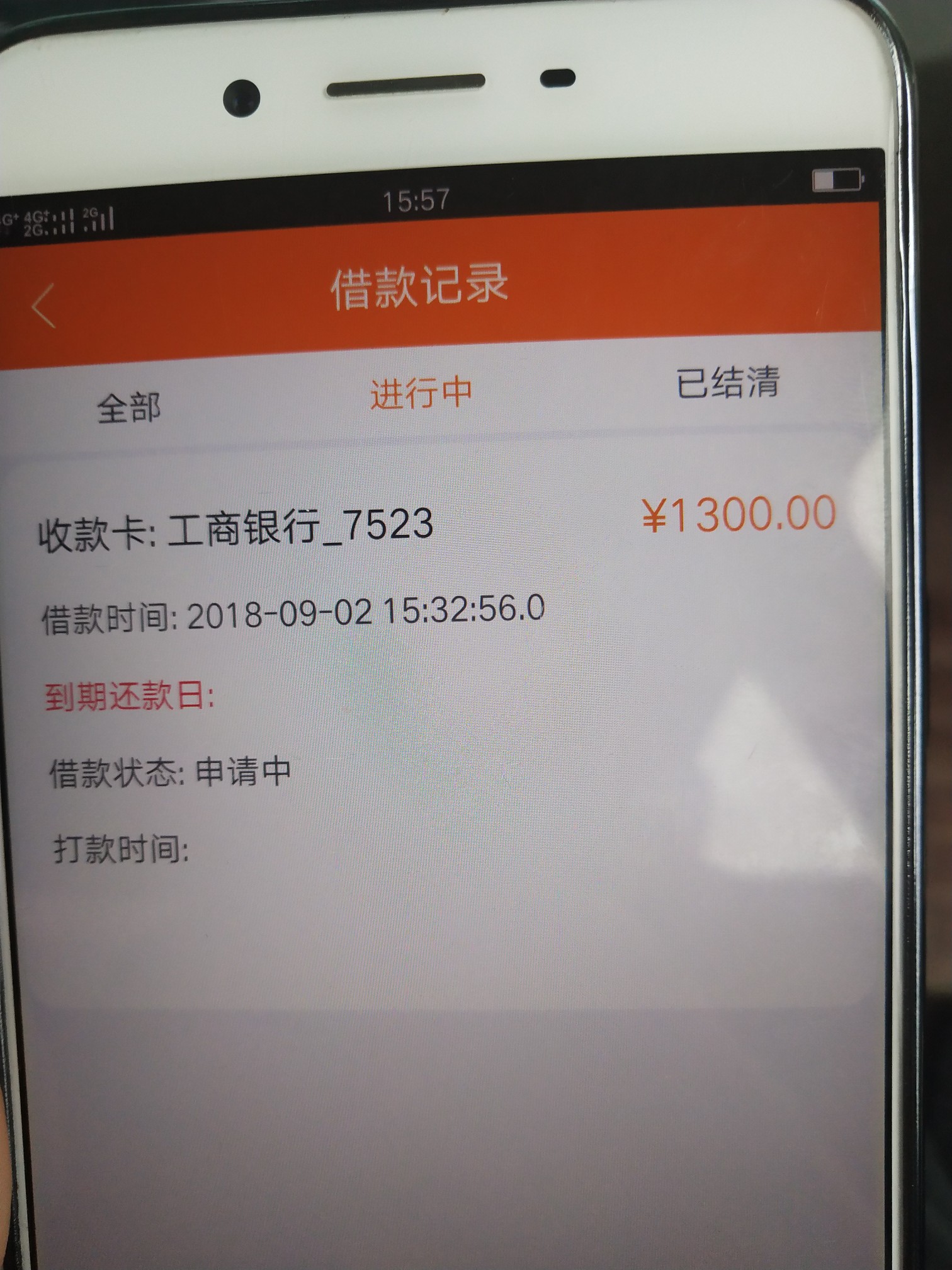 最火广告口子：易金金，放kuan快，来来来了解一下97 / 作者:谭新寅 / 