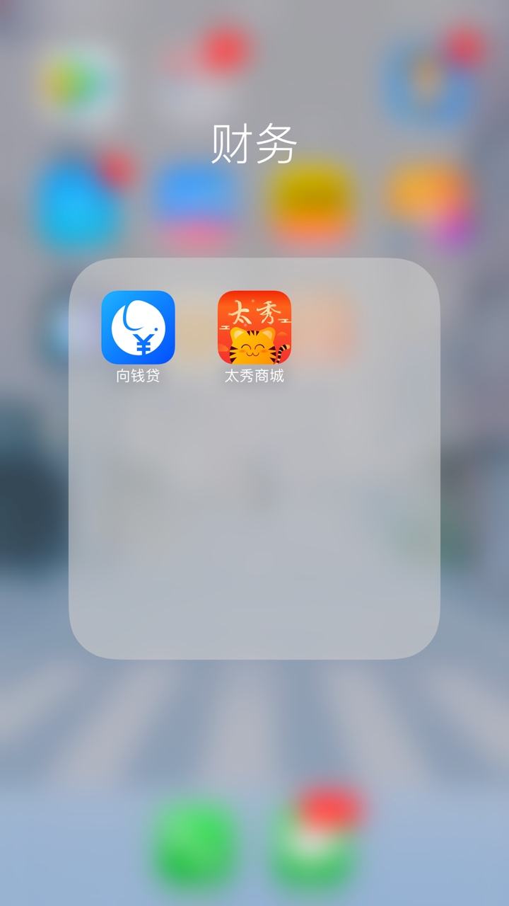 太秀商城，秒过，秒到，应该是新口子昨天申请的，有需要的老哥可以去看看，别14 / 作者:烟花终散去 / 