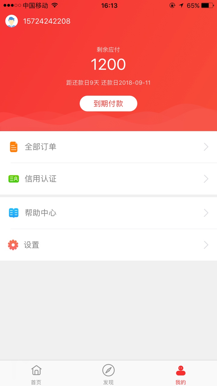 太秀商城，秒过，秒到，应该是新口子昨天申请的，有需要的老哥可以去看看，别79 / 作者:烟花终散去 / 