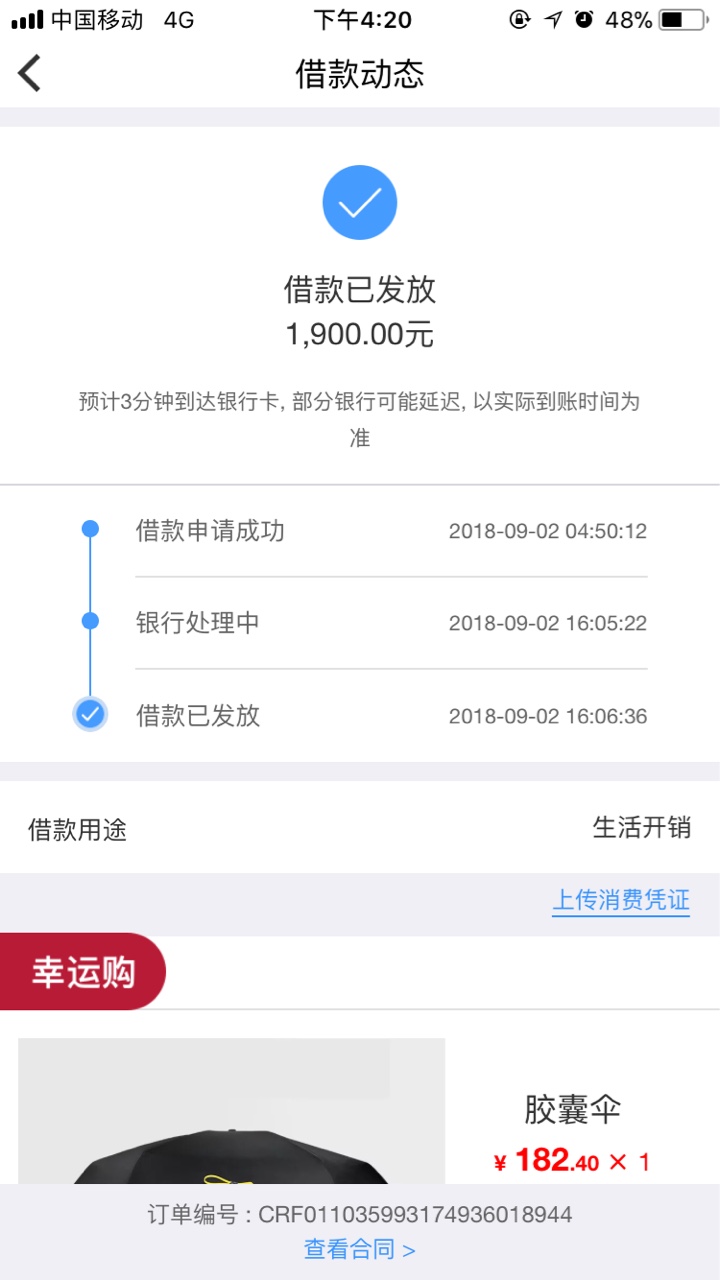 信而富这么久了 还可以放款吗 之前秒到

19 / 作者:向大大市级（三 / 