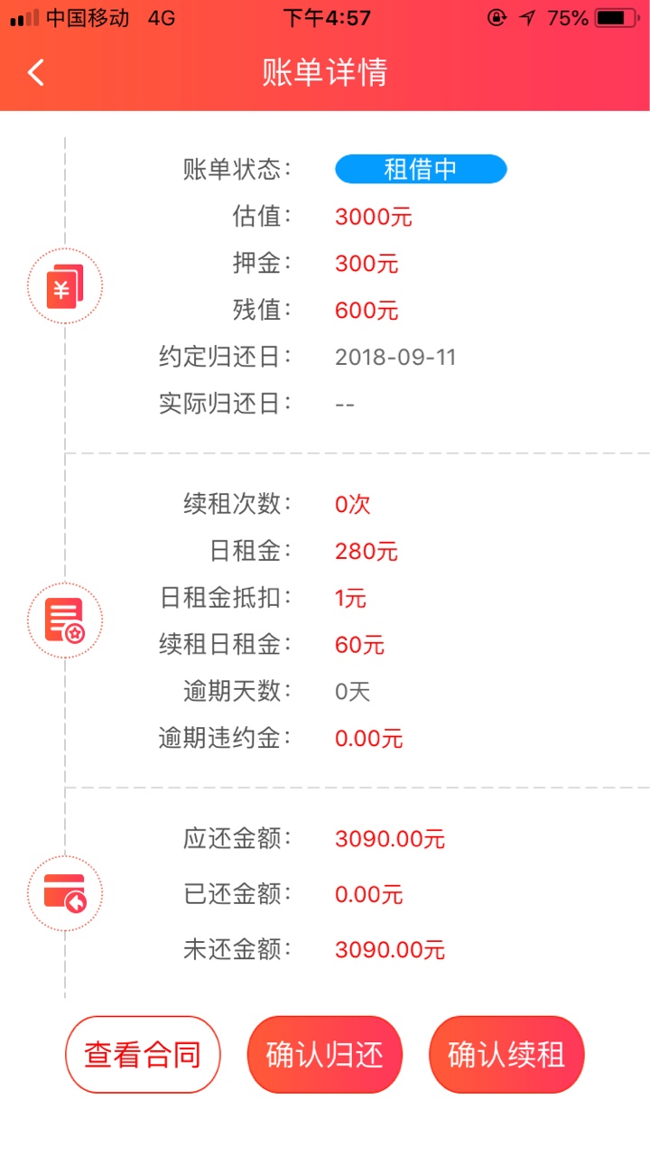 猪手机天选？今天重新认证了下，秒到2700，有没有同类型口子，这个算是回收类15 / 作者:7xh / 