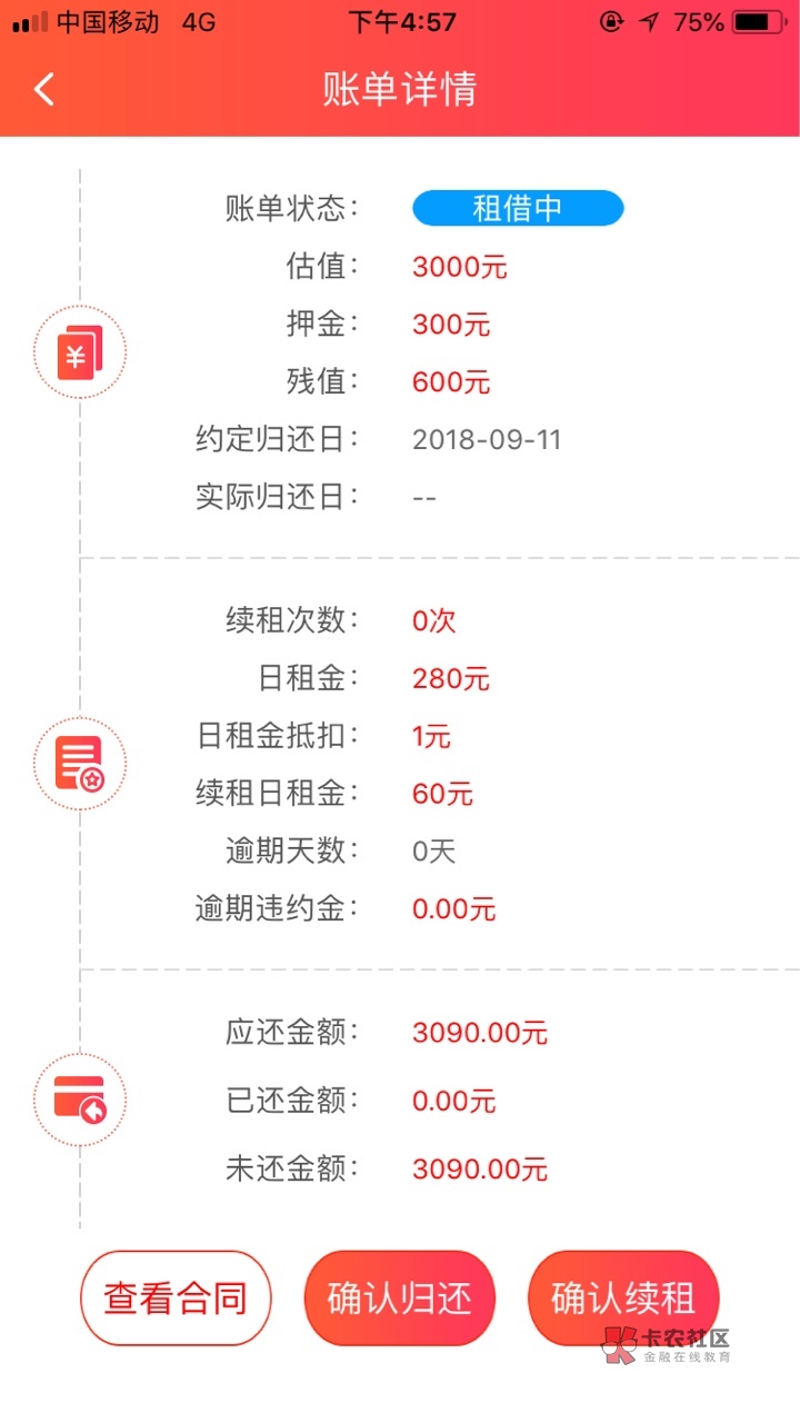 猪手机天选？今天重新认证了下，秒到2700，有没有同类型口子，这个算是回收类72 / 作者:7xh / 