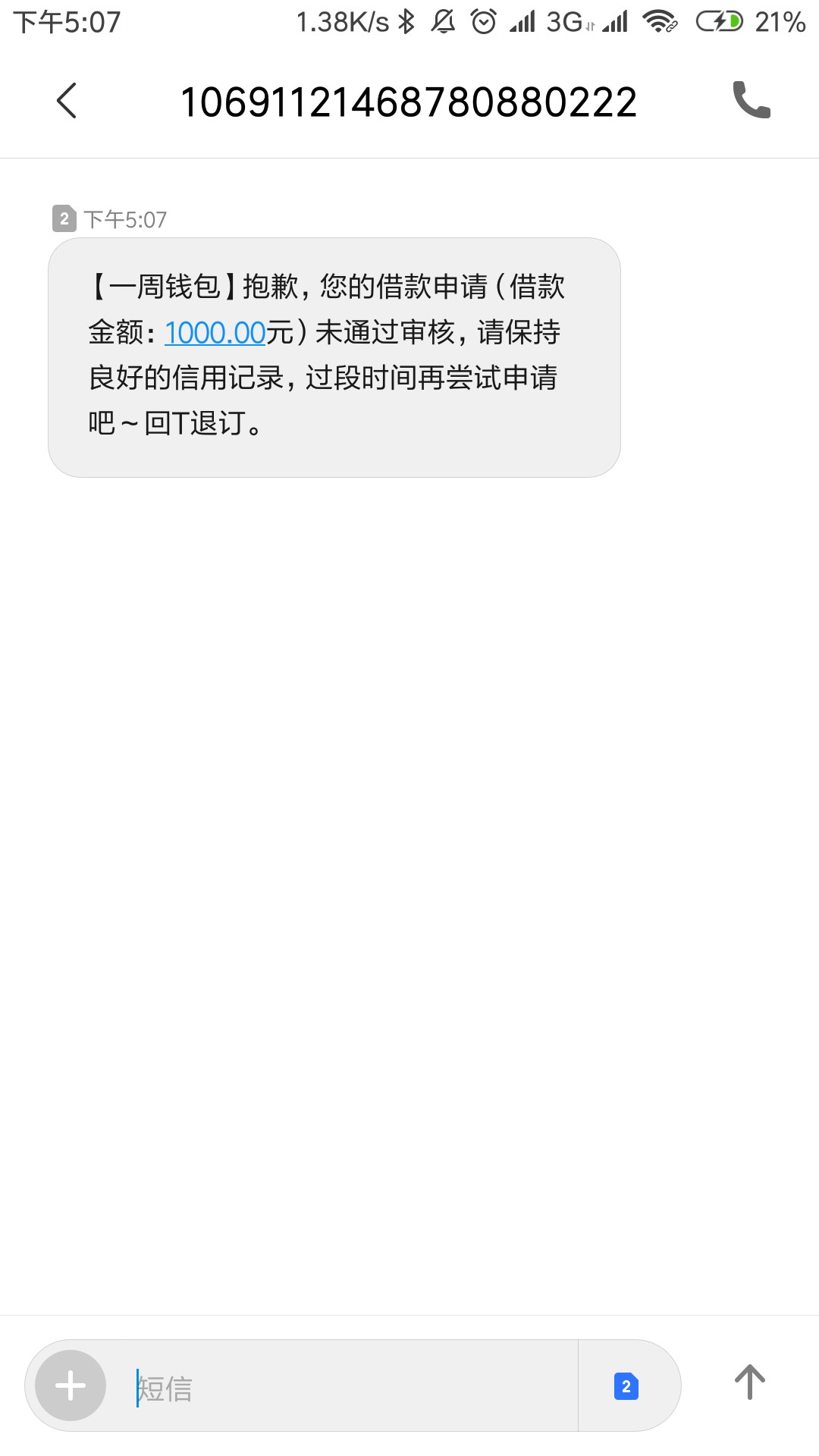 跟风一周钱包全程最多十分钟机审口子快去刚才跟风那个双响炮帖子壹钱包秒拒，70 / 作者:欧嘿嘿 / 