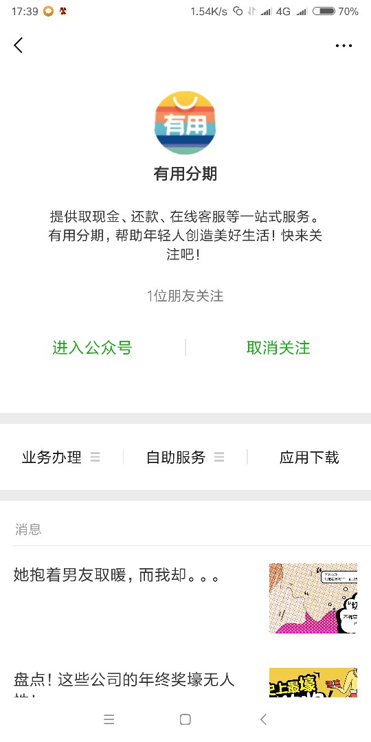 跟风一周钱包全程最多十分钟机审口子快去刚才跟风那个双响炮帖子壹钱包秒拒，83 / 作者:隔壁老王老头 / 