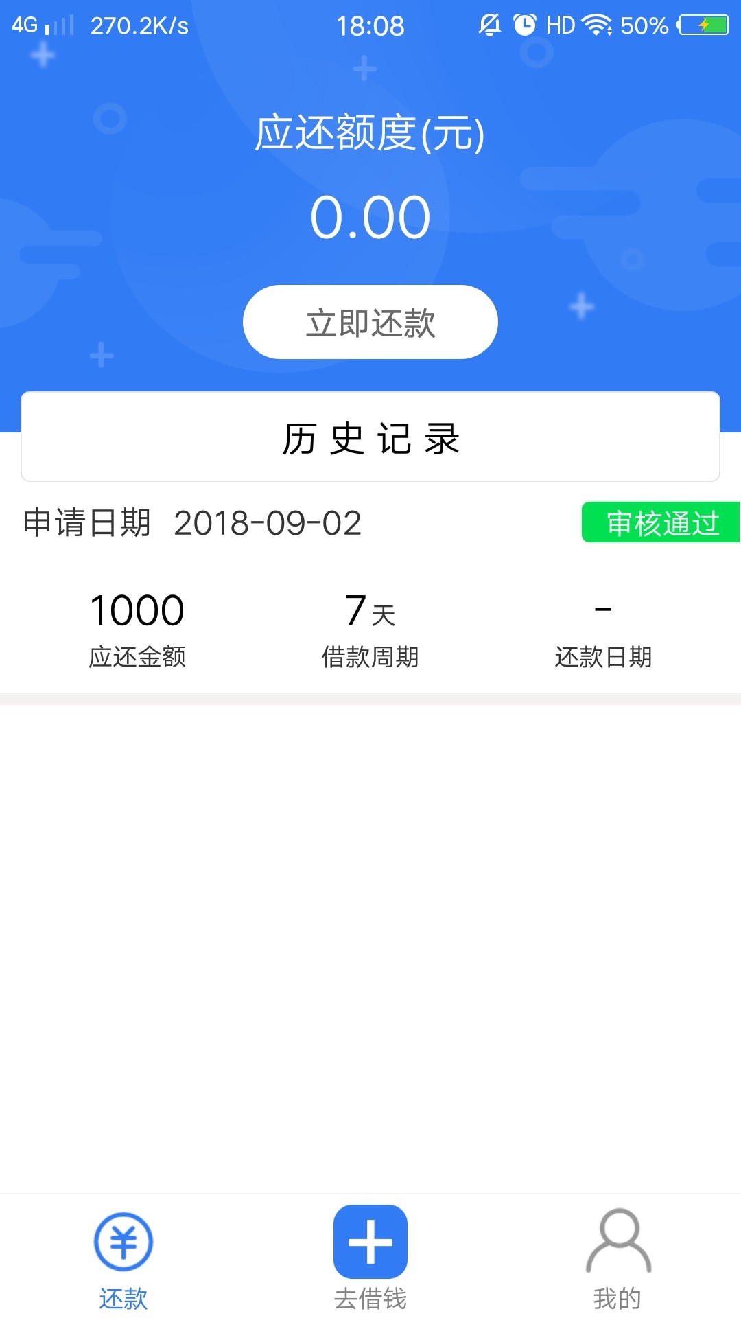 分享一个青铜口子万易速贷，
我是没回访，提交过了10分钟就通过
不知道是不是96 / 作者:w13652622115 / 