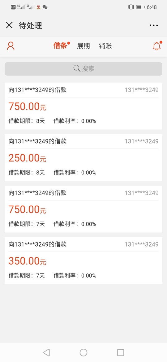 公布一个借条骗子平台 米和贝壳骗条子费 不下款的～ 本人刚被骗打了4个 每个37 / 作者:szyhmxb / 
