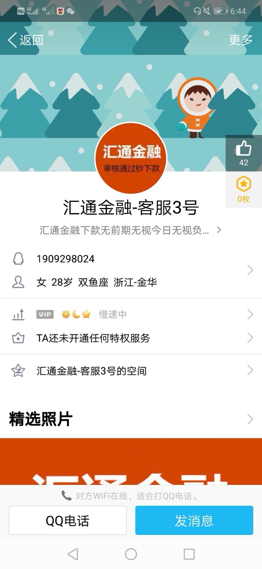 公布一个借条骗子平台 米和贝壳骗条子费 不下款的～ 本人刚被骗打了4个 每个396 / 作者:szyhmxb / 