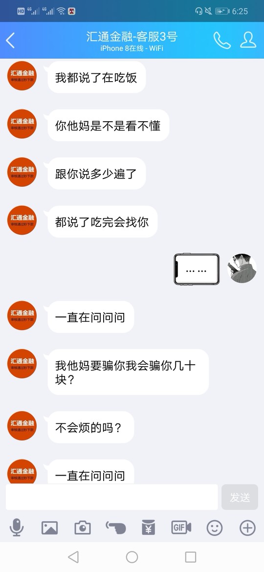 公布一个借条骗子平台 米和贝壳骗条子费 不下款的～ 本人刚被骗打了4个 每个376 / 作者:szyhmxb / 