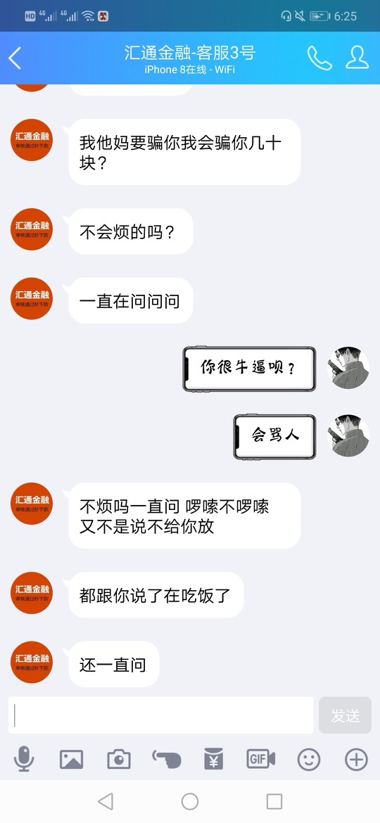 公布一个借条骗子平台 米和贝壳骗条子费 不下款的～ 本人刚被骗打了4个 每个323 / 作者:szyhmxb / 