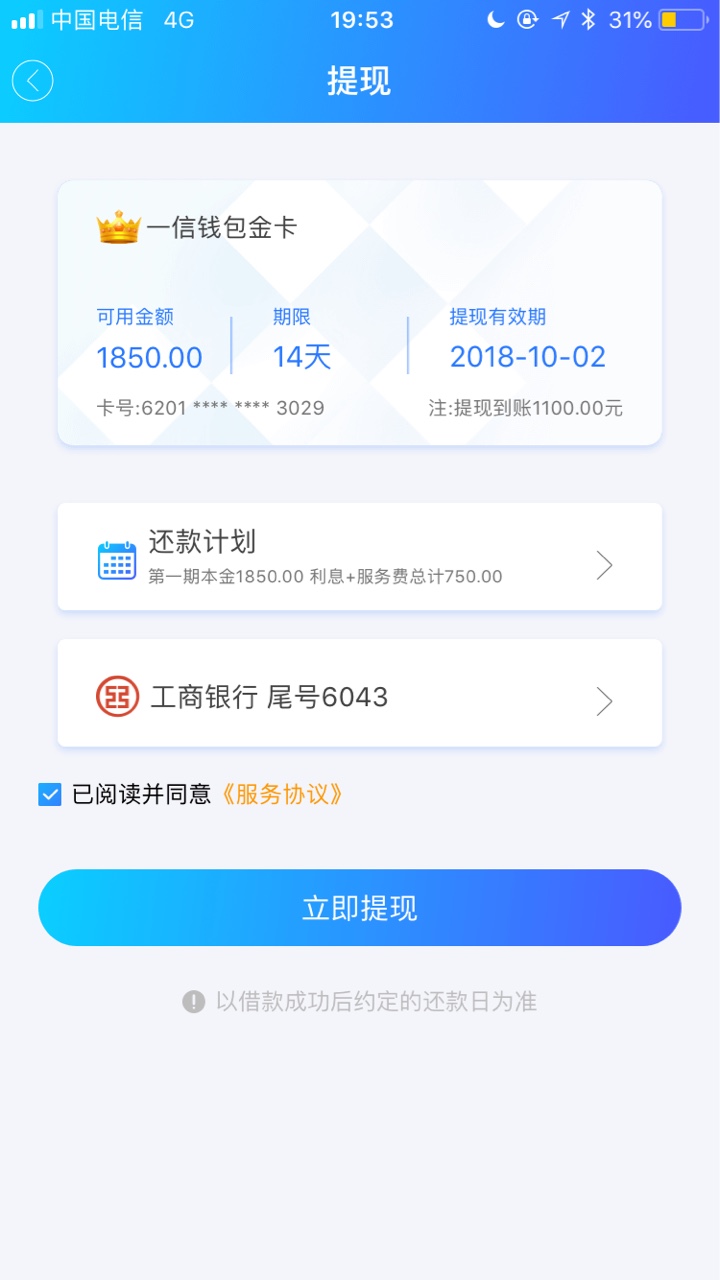 一信贷如题   我就想问稳不稳，二营长的意大利炮

40 / 作者:大巴 / 