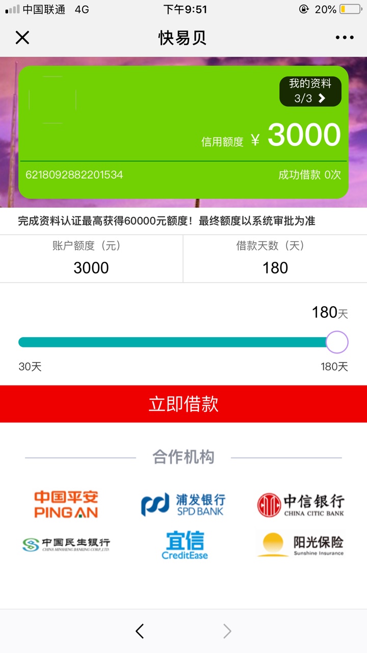 这个口子。真假。通过了。这个口子。真假。通过了。



0 / 作者:土豪 / 