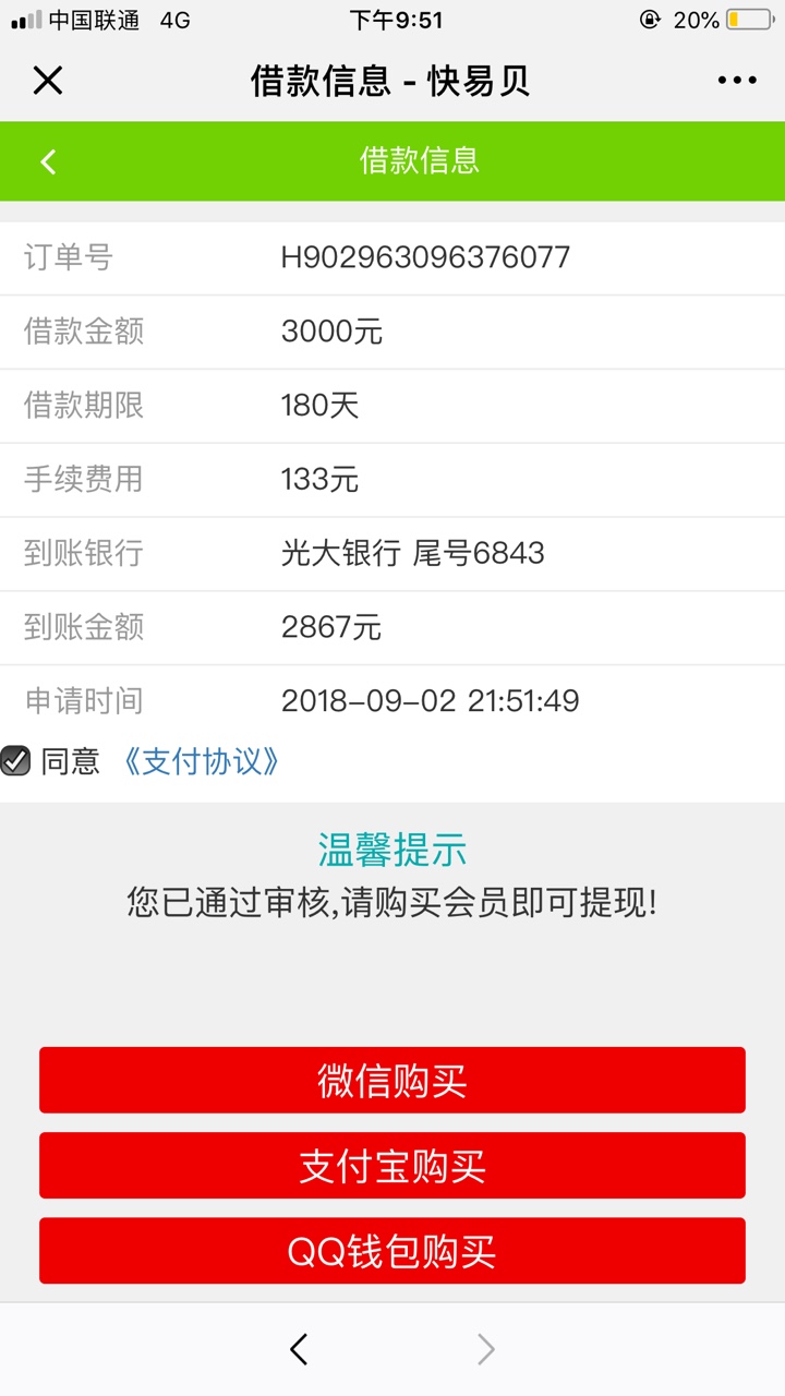 这个口子。真假。通过了。这个口子。真假。通过了。



98 / 作者:土豪 / 