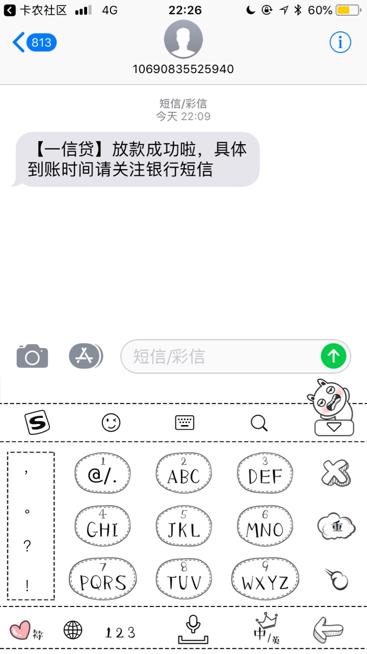 一信贷如题   我就想问稳不稳，二营长的意大利炮

29 / 作者:大巴 / 